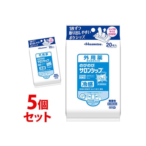 【第3類医薬品】《セット販売》　久光製薬 のびのびサロンシップ フィット (20枚)×5個セット 冷感 鎮痛消炎シップ剤　【セルフメディケーション税制対象商品】