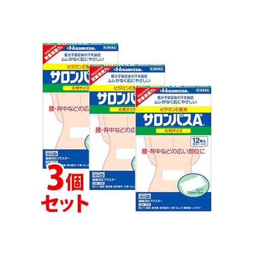 【第3類医薬品】《セット販売》　久光製薬 サロンパス Ae 大判 (12枚)×3個セット 鎮痛消炎プラスター 肩こり 腰痛 筋肉痛　【セルフメディケーション税制対象商品】