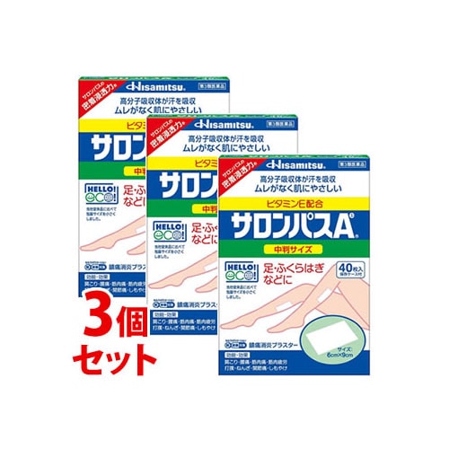 【第3類医薬品】《セット販売》 久光製薬 サロンパス Ae 中判 (40枚)×3個セット 鎮痛消炎プラスター 肩こり 腰痛 筋肉痛 【セルフメディケーション税制対象商品】