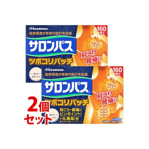 【第3類医薬品】《セット販売》　久光製薬 サロンパス ツボコリパッチ (160枚)×2個セット 温感 鎮痛消炎プラスター　【セルフメディケーション税制対象商品】
