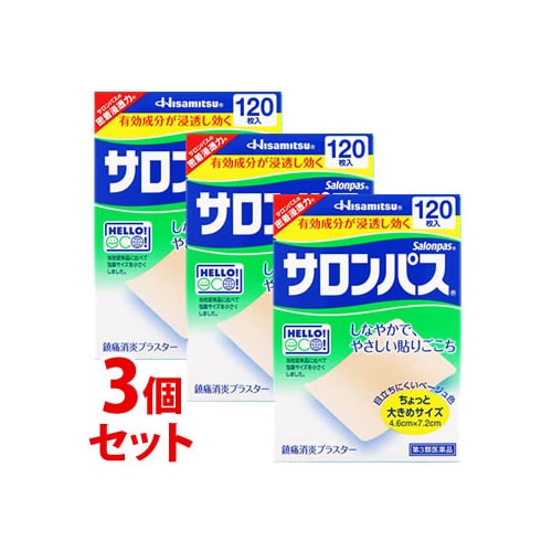 【第3類医薬品】《セット販売》　久光製薬 サロンパス (120枚)×3個セット 鎮痛消炎プラスター 冷感　【セルフメディケーション税制対象商品】