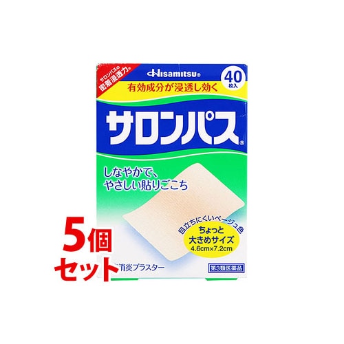 【第3類医薬品】《セット販売》 久光製薬 サロンパス (40枚)×5個セット 肩こり 鎮痛消炎プラスター 【セルフメディケーション税制対象商品】