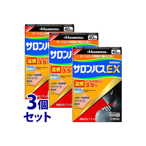 【第2類医薬品】《セット販売》　久光製薬 サロンパス EX 温感 (40枚)×3個セット 肩こり 腰痛 関節痛　【セルフメディケーション税制対象商品】