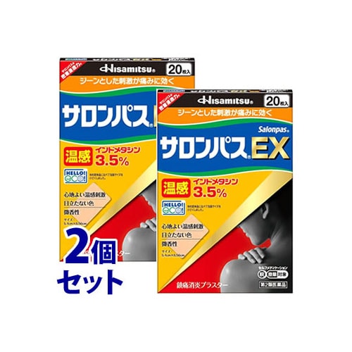 【第2類医薬品】《セット販売》　久光製薬 サロンパス EX 温感 (20枚)×2個セット 肩こり 腰痛 関節痛　【セルフメディケーション税制対象商品】