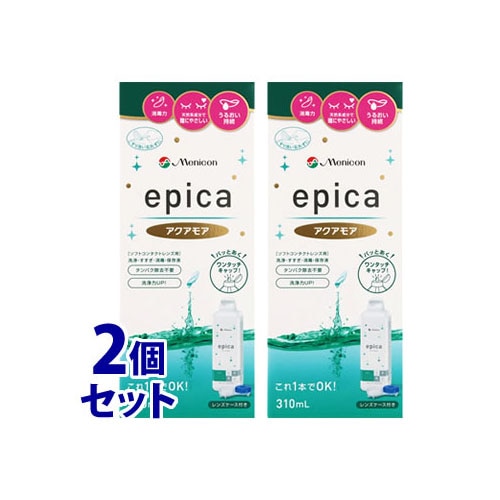《セット販売》　メニコン エピカ アクアモア (310mL)×2個セット ソフトコンタクトレンズ用 洗浄・すすぎ・消毒・保存液　【医薬部外品】