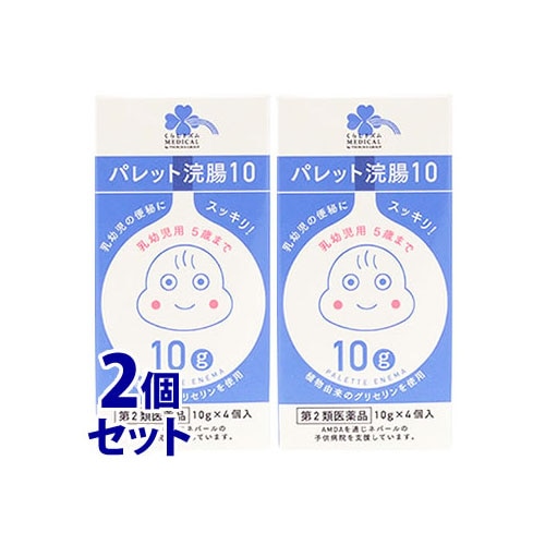 【第2類医薬品】《セット販売》 くらしリズム メディカル パレット浣腸10 (10g×4個入)×2個セット 便秘薬 乳幼児用 5歳まで