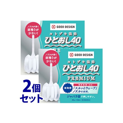 【第2類医薬品】《セット販売》 ムネ製薬 コトブキ浣腸 ひとおし40 (40g×10個入)×2個セット 12歳から 便秘薬