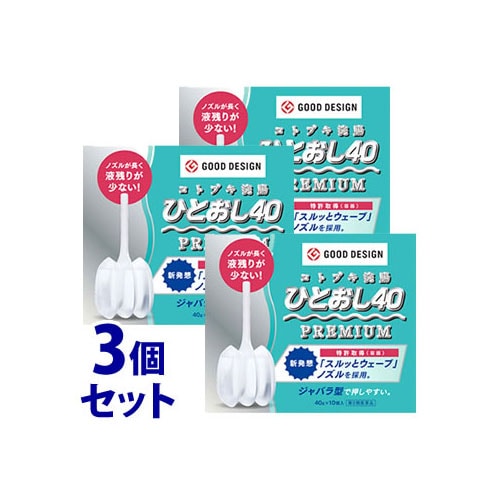 【第2類医薬品】《セット販売》　ムネ製薬 コトブキ浣腸 ひとおし40 (40g×10個入)×3個セット 12歳から 便秘薬