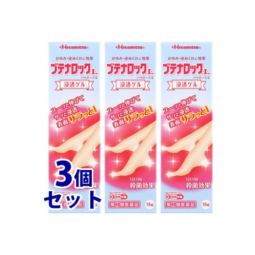 【第(2)類医薬品】《セット販売》 久光製薬 ブテナロックL パウダーゲル (15g)×3個セット 【セルフメディケーション税制対象商品】
