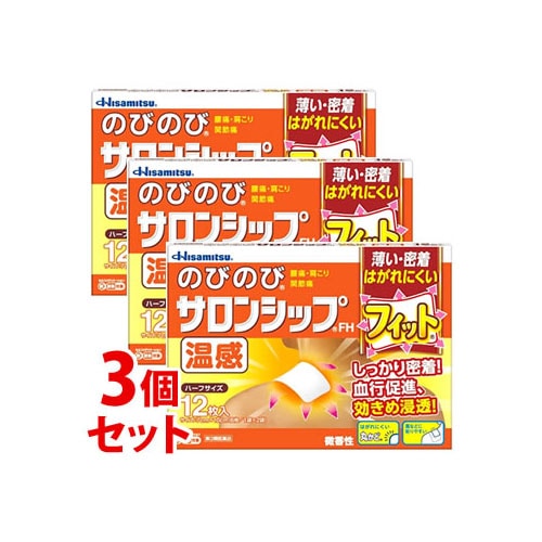 【第3類医薬品】《セット販売》　久光製薬 のびのびサロンシップFH フィット 温感 ハーフサイズ (12枚)×3個セット 微香性　【セルフメディケーション税制対象商品】