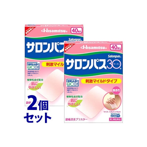 【第3類医薬品】《セット販売》　久光製薬 サロンパス30 (40枚)×2個セット 微香性 鎮痛消炎プラスター サーティ　【セルフメディケーション税制対象商品】