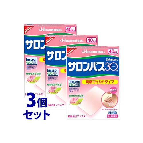 【第3類医薬品】《セット販売》 久光製薬 サロンパス30 (40枚)×3個セット 微香性 鎮痛消炎プラスター サーティ 【セルフメディケーション税制対象商品】