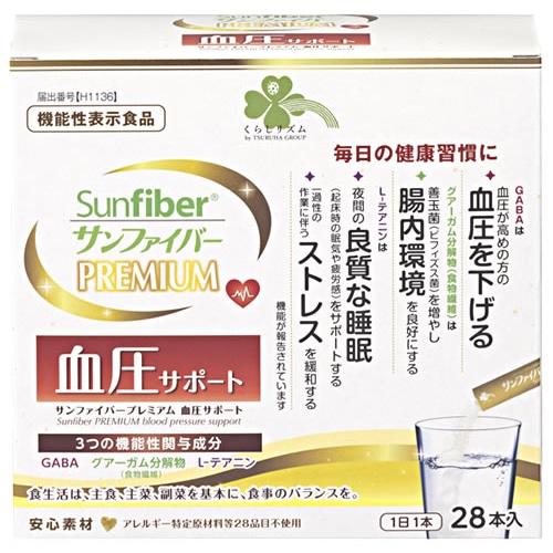 くらしリズム サンファイバープレミアム 血圧サポート (5.4g×28本) GABA グアーガム分解物 L-テアニン 食物繊維 1日1本 機能性表示食品 腸内環境 乳酸菌 食物繊維 アミノ酸 ストレス 睡眠サポート ※軽減税率対象商品