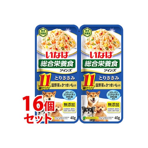 《セット販売》　いなばペットフード ツインズ 11歳からのとりささみ 温野菜＆さつまいも入り TW-05 (40g×2個)×16個セット 総合栄養食 ドッグフード ウェット