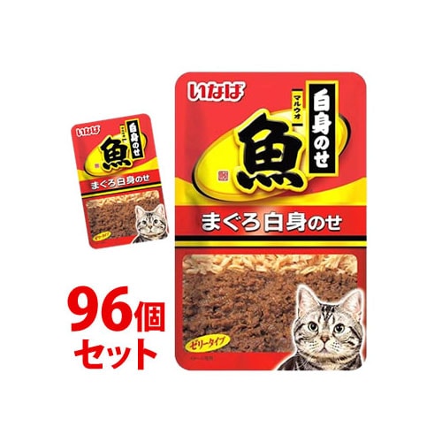 《セット販売》 いなばペットフード マルウオ 白身のせパウチ まぐろ白身のせ (40g)×96個セット キャットフード ウェット