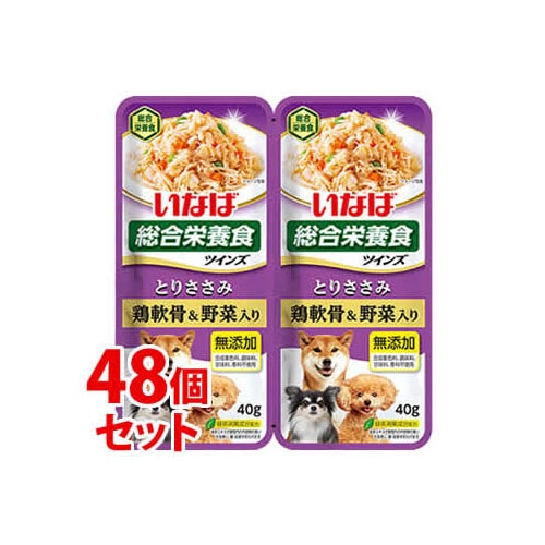 《セット販売》 いなばペットフード ツインズ とりささみ 鶏軟骨&野菜入り TW-07 (40g×2コ)×48個セット 総合栄養食 ドッグフード ウェット
