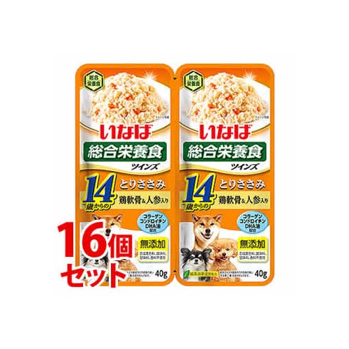 《セット販売》　いなばペットフード ツインズ 14歳からのとりささみ 鶏軟骨＆人参入り TW-06 (40g×2コ)×16個セット 総合栄養食 ドッグフード ウェット