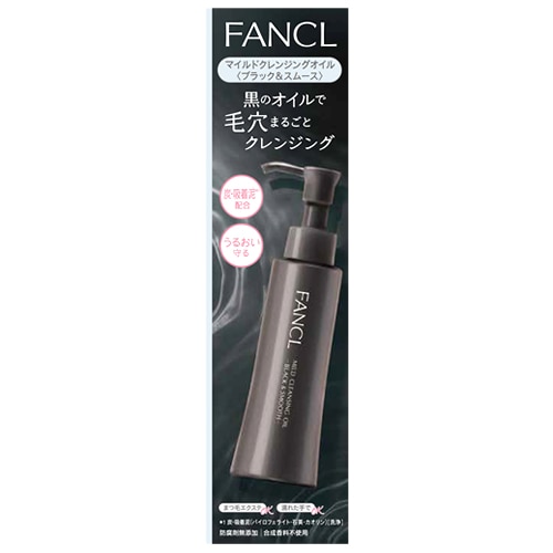 ファンケル マイルドクレンジングオイル ブラック&スムース (120mL) FANCL メイク落とし