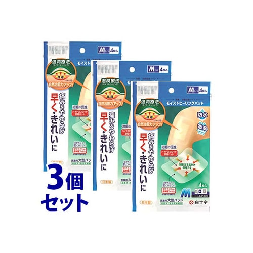 《セット販売》　白十字 ファミリーケア FC モイストヒーリングパッド Mサイズ (4枚)×3個セット ハイドロコロイド 絆創膏　【管理医療機器】