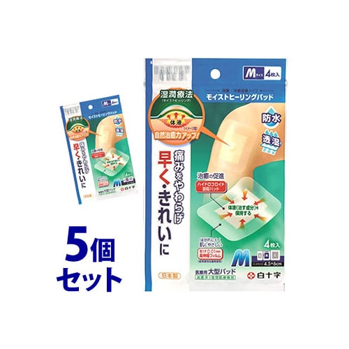 《セット販売》　白十字 ファミリーケア FC モイストヒーリングパッド Mサイズ (4枚)×5個セット ハイドロコロイド 絆創膏　【管理医療機器】