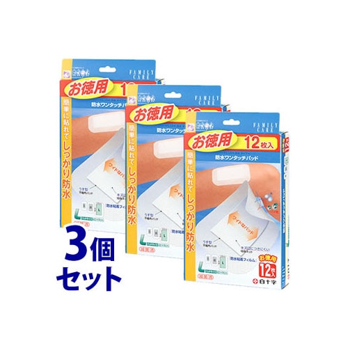 《セット販売》　白十字 ファミリーケア FC 防水ワンタッチパッド お徳用 L (12枚)×3個セット 防水タイプ 絆創膏　【一般医療機器】