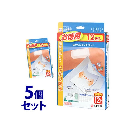 《セット販売》 白十字 ファミリーケア FC 防水ワンタッチパッド お徳用 L (12枚)×5個セット 防水タイプ 絆創膏 【一般医療機器】