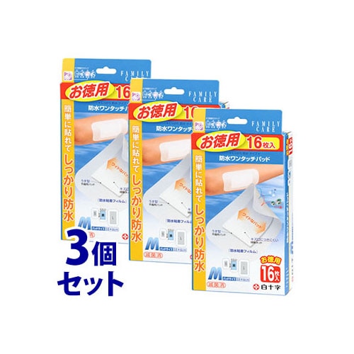 《セット販売》　白十字 ファミリーケア FC 防水ワンタッチパッド お徳用 M (16枚)×3個セット 防水タイプ 絆創膏　【一般医療機器】