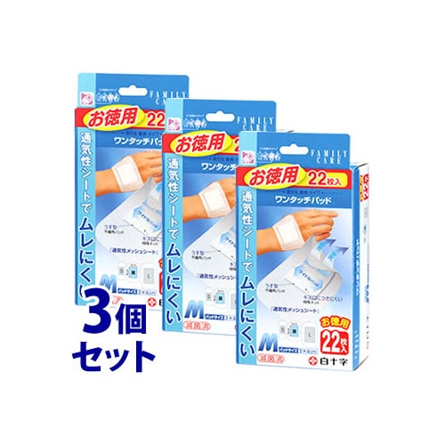 《セット販売》 白十字 ファミリーケア FC ワンタッチパッド お徳用 M (22枚)×3個セット 絆創膏 【一般医療機器】