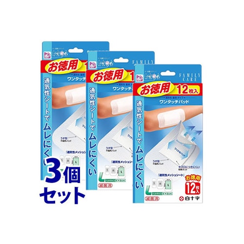 《セット販売》　白十字 ファミリーケア FC ワンタッチパッド お徳用 L (12枚)×3個セット 絆創膏　【一般医療機器】