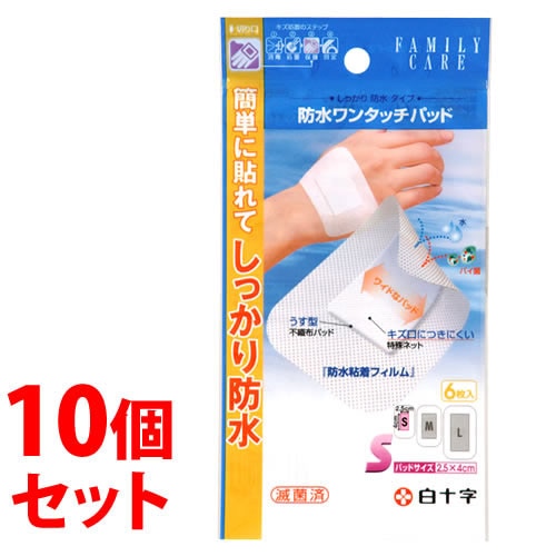《セット販売》　白十字 ファミリーケア FC 防水ワンタッチパッドS (6枚入)×10個セット 絆創膏 きず保護パッド　【一般医療機器】