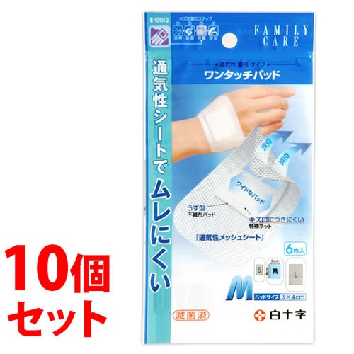 《セット販売》　白十字 ファミリーケア FC ワンタッチパッドM (6枚入)×10個セット 絆創膏 きず保護パッド　【一般医療機器】