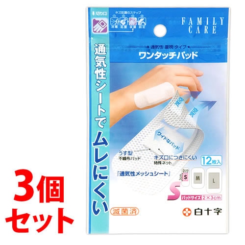 《セット販売》　白十字 ファミリーケア FC ワンタッチパッドS (12枚入)×3個セット 絆創膏 きず保護パッド　【一般医療機器】