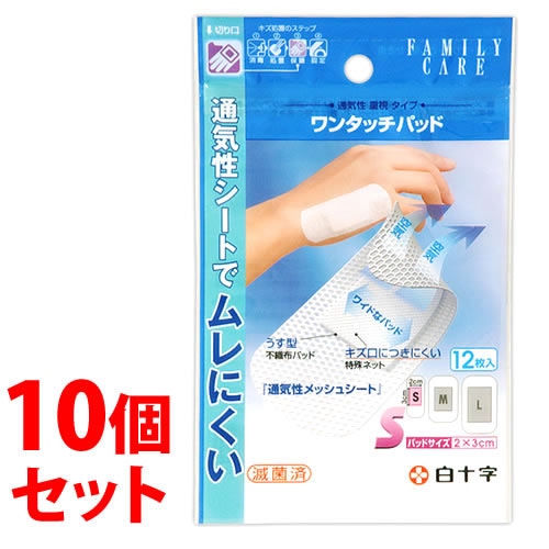 《セット販売》　白十字 ファミリーケア FC ワンタッチパッドS (12枚入)×10個セット 絆創膏 きず保護パッド　【一般医療機器】