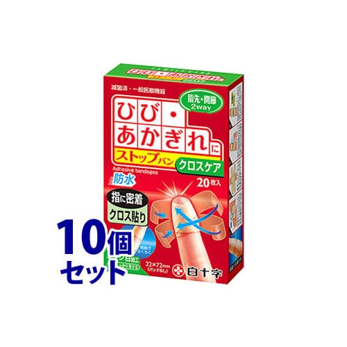 《セット販売》　白十字 ファミリーケア FC ストップバン クロス (20枚)×10個セット 絆創膏　【一般医療機器】