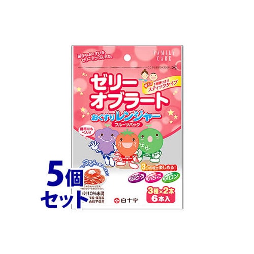 《セット販売》 白十字 FC ファミリーケア ゼリーオブラート おくすりレンジャー フルーツパック (180g)×5個セット 服薬ゼリー ※軽減税率対象商品