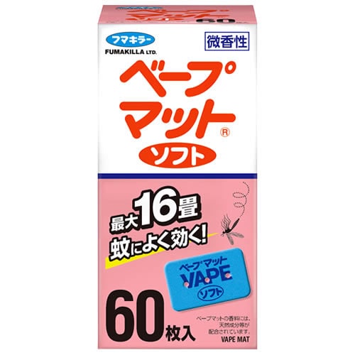 フマキラー ベープマットソフト (60枚) 蚊とりマット 【防除用医薬部外品】