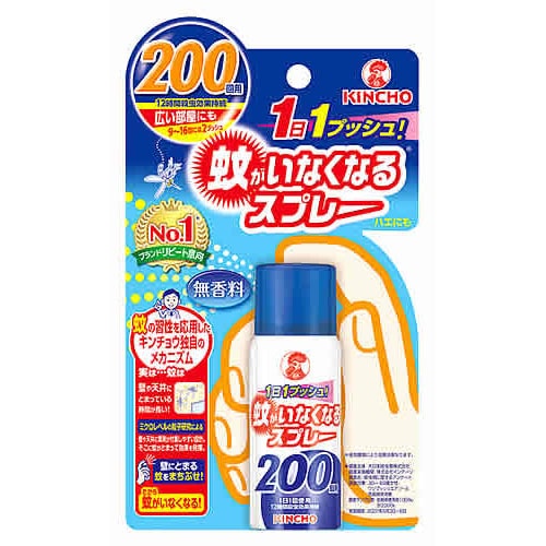 金鳥 KINCHO 蚊がいなくなるスプレーV 200回 無香料 (45mL) 殺虫スプレー 【防除用医薬部外品】