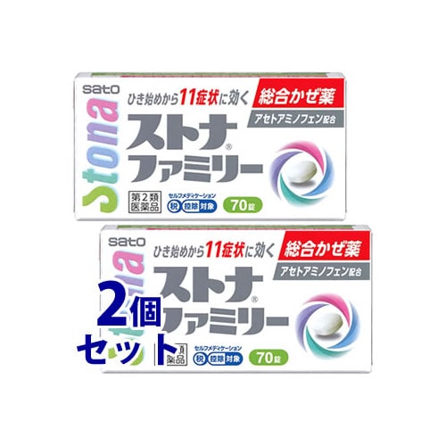 【第2類医薬品】《セット販売》 佐藤製薬 ストナファミリー (70錠)×2個セット かぜ薬 感冒薬 【セルフメディケーション税制対象商品】