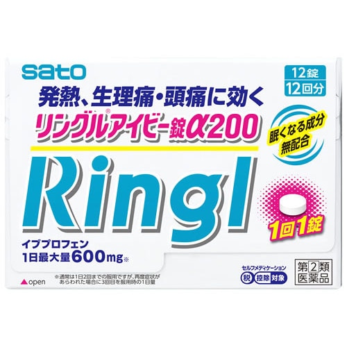 【第(2)類医薬品】佐藤製薬 リングルアイビー錠α200 (12錠) 解熱鎮痛薬 1回1錠 【セルフメディケーション税制対象商品】
