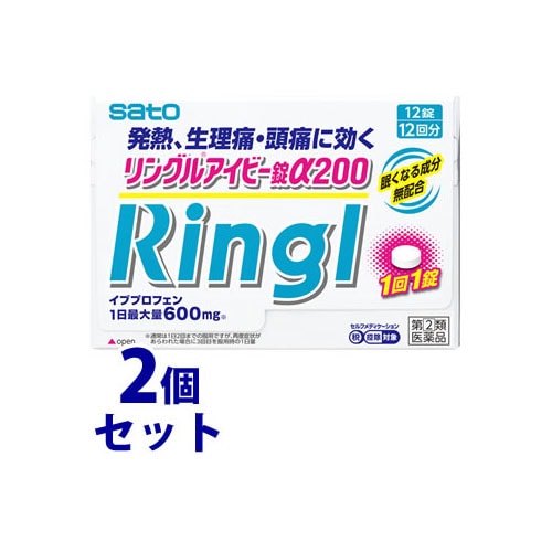 【第(2)類医薬品】《セット販売》 佐藤製薬 リングルアイビー錠α200 (12錠)×2個セット 解熱鎮痛薬 1回1錠 【セルフメディケーション税制対象商品】