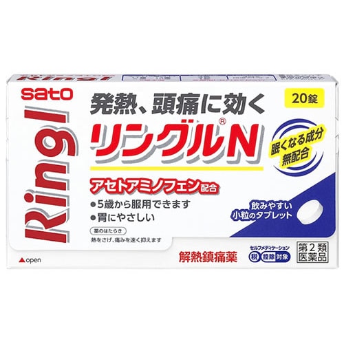 【第2類医薬品】佐藤製薬 リングルN (20錠) アセトアミノフェン系 解熱鎮痛薬 【セルフメディケーション税制対象商品】
