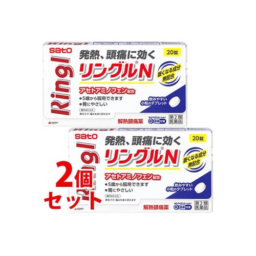 【第2類医薬品】《セット販売》 佐藤製薬 リングルN (20錠)×2個セット アセトアミノフェン系 解熱鎮痛薬 【セルフメディケーション税制対象商品】