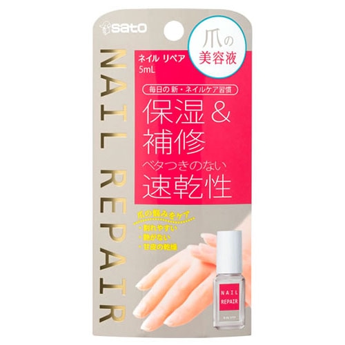 佐藤製薬 ネイルリペアセラム (5mL) 爪用美容液 ネイルケア用品 ネイルエッセンス