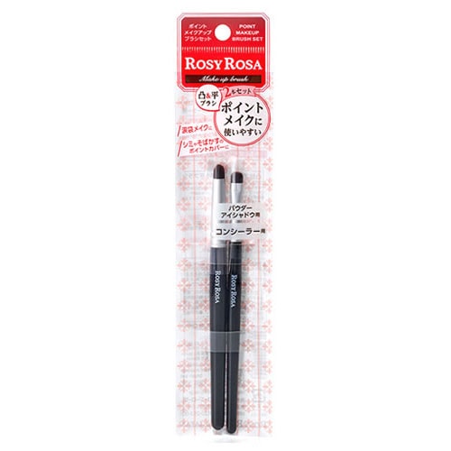 ロージーローザ ポイントメイクアップブラシセット (2本) メイクブラシ