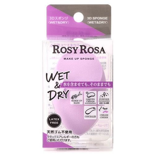 ロージーローザ 3Dスポンジ WET&DRY (1個) メイクスポンジ 化粧小物