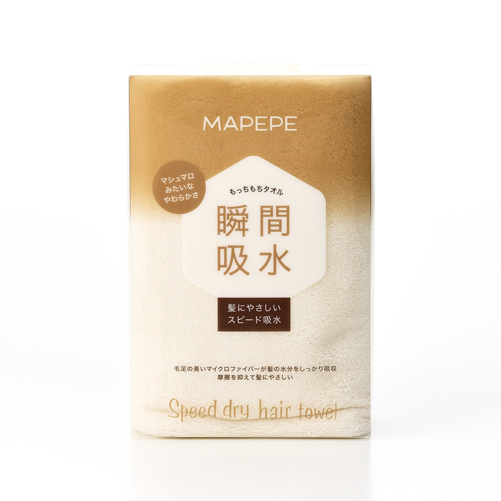 シャンティ マペペ スピードドライヘアタオル (1枚)