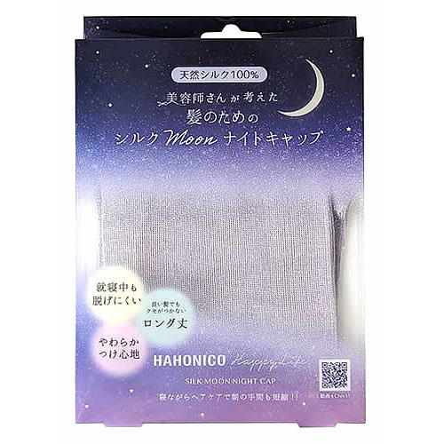 ハホニコ シルク ムーン ナイトキャップ パープル (1枚)