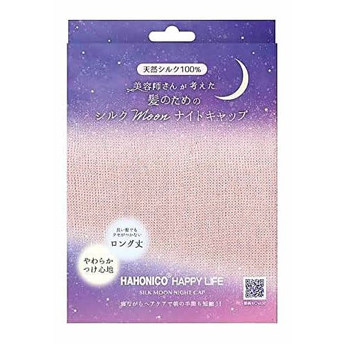 ハホニコ シルク ムーン ナイトキャップ (1枚)