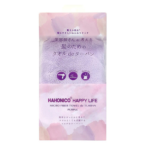 ハホニコ ヘアドライマイクロファイバータオル de ターバン パープル (1個) ヘアターバン ヘアバンド