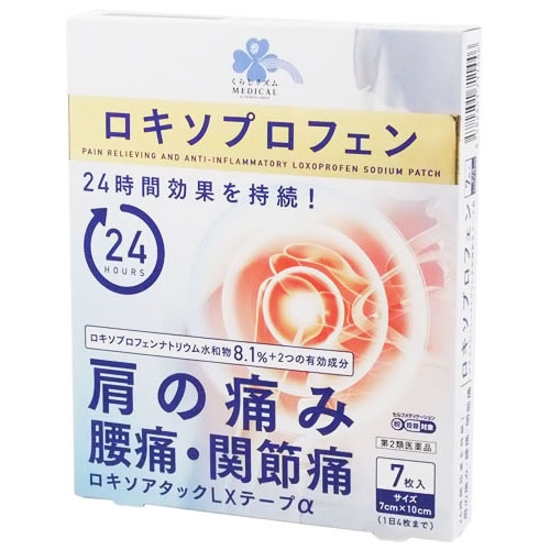 【第2類医薬品】くらしリズム メディカル ロキソアタックLXテープα 7cm×10cm (7枚) ロキソプロフェン 外用薬　【セルフメディケーション税制対象商品】